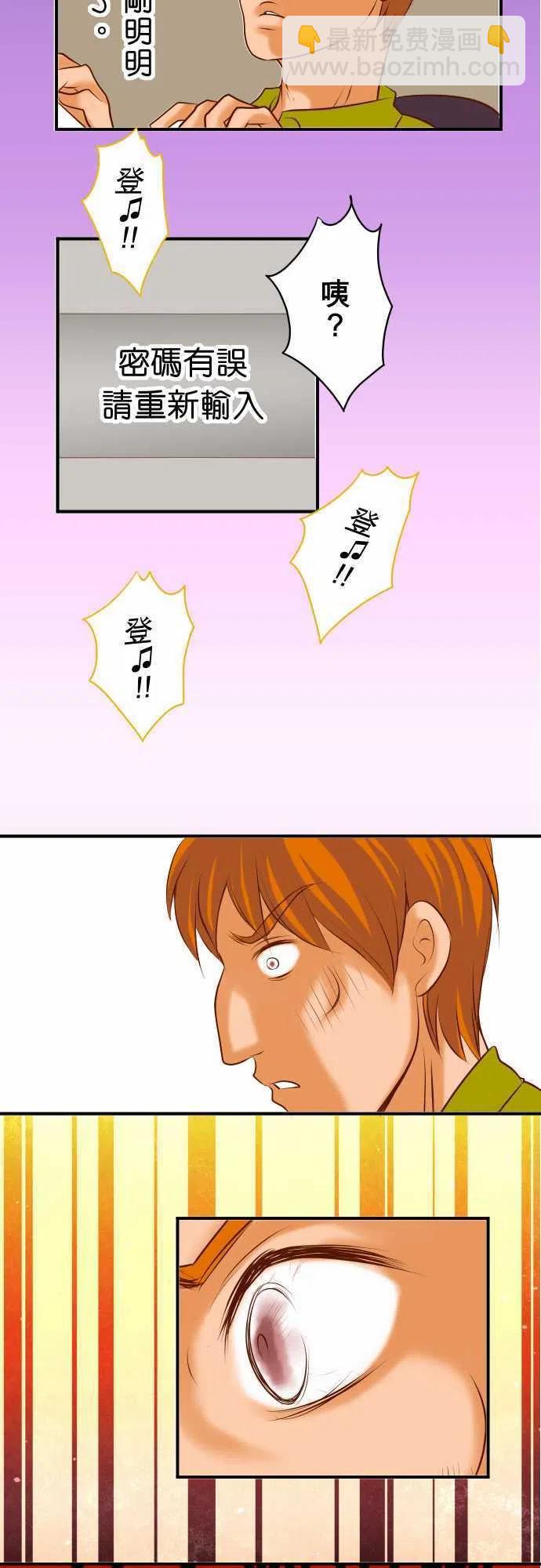 🍻复仇要冷冷端上 第三章狼群61 补偿 第18页