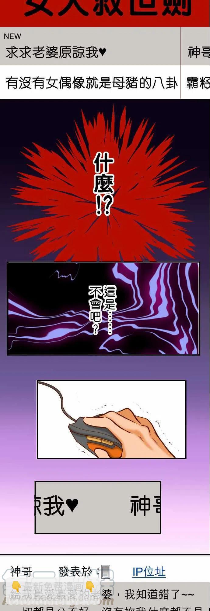 🍻复仇要冷冷端上 第三章狼群61 补偿 第19页