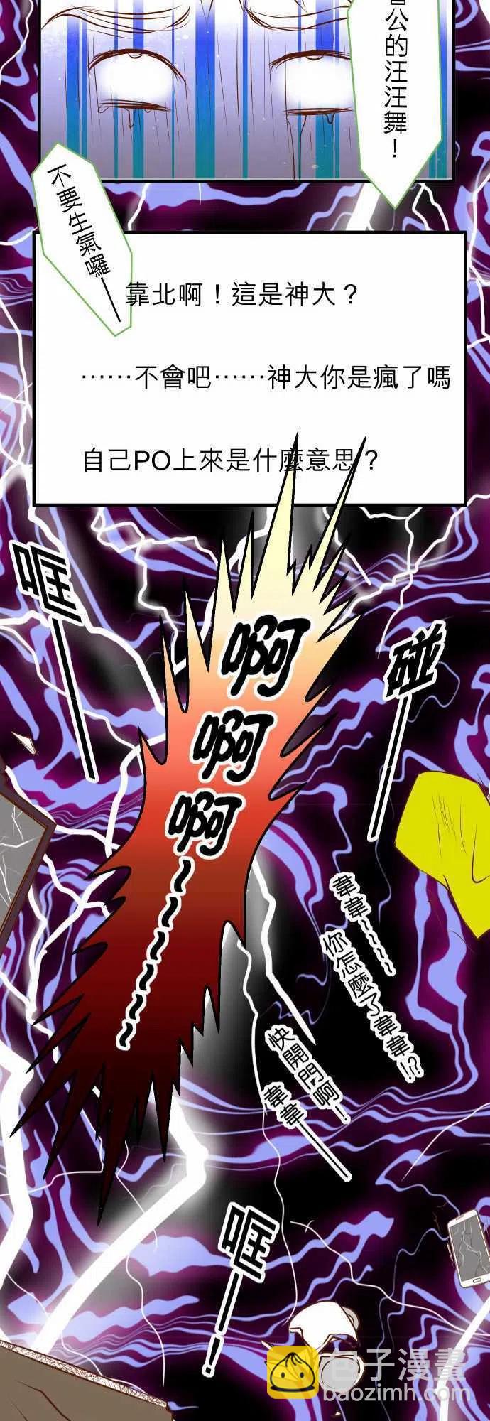 🍻复仇要冷冷端上 第三章狼群61 补偿 第21页