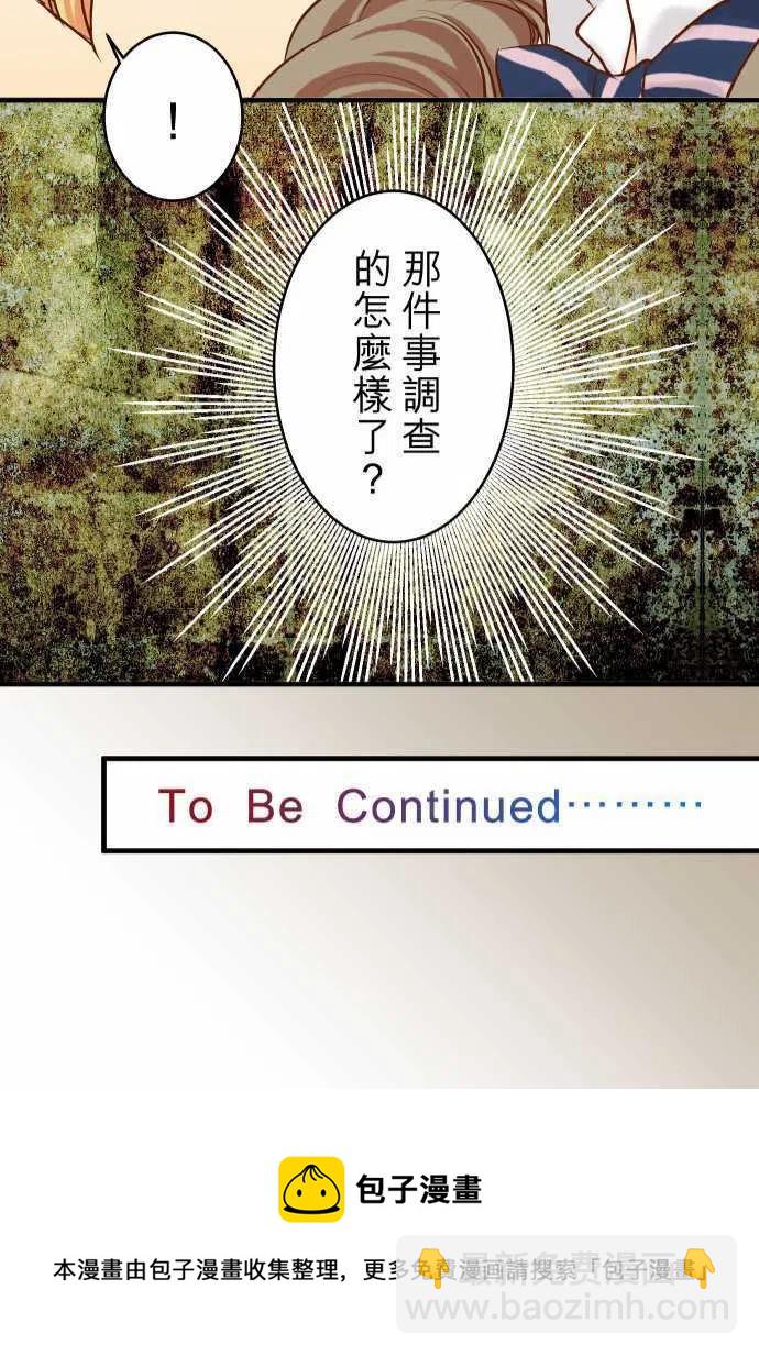 🍻复仇要冷冷端上 第三章狼群61 补偿 第27页