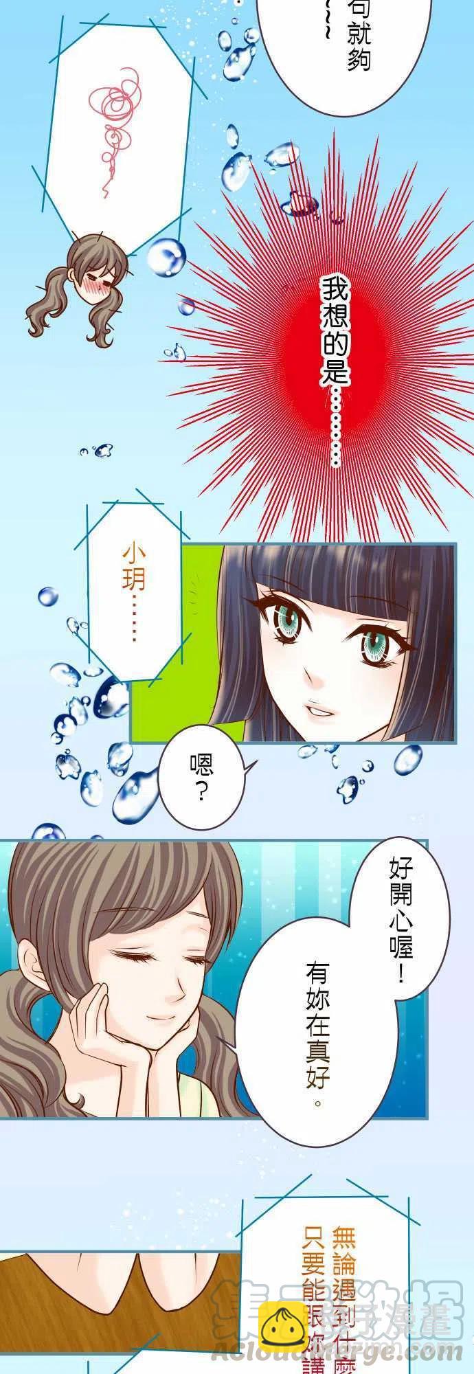 🍻复仇要冷冷端上 第三章狼群63 撕裂 第10页