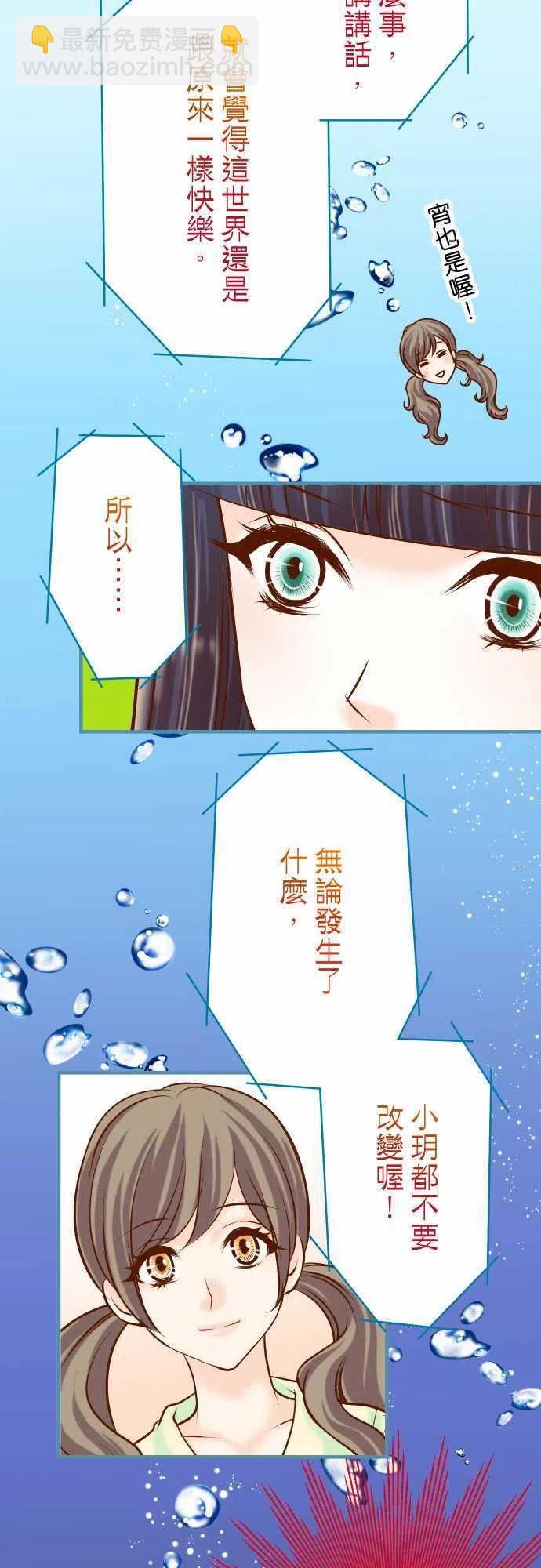 🍻复仇要冷冷端上 第三章狼群63 撕裂 第11页