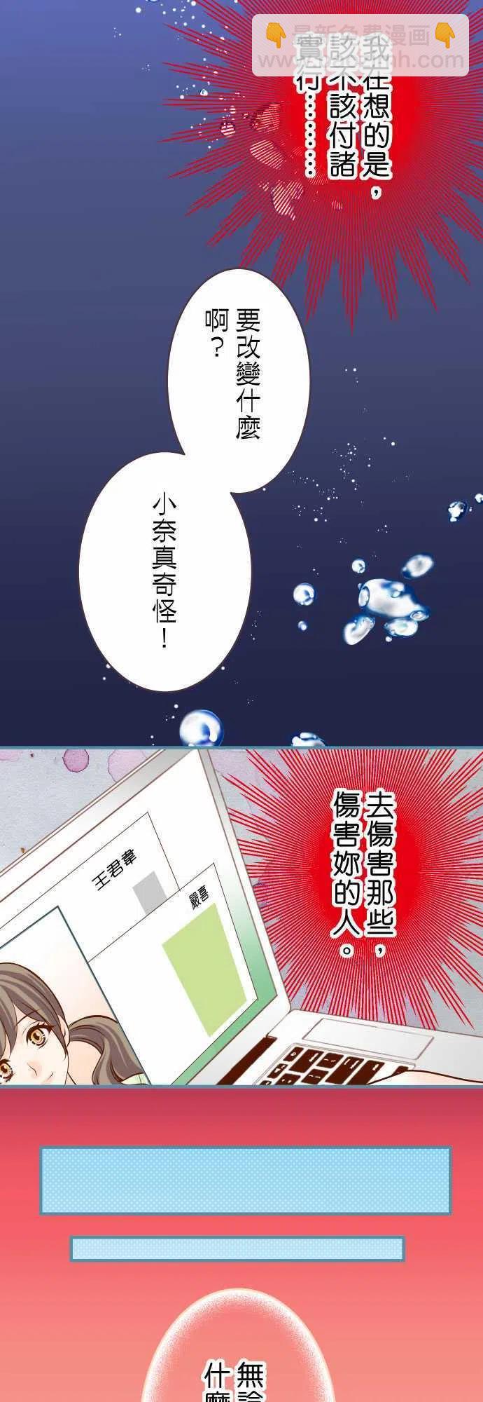 🍻复仇要冷冷端上 第三章狼群63 撕裂 第12页