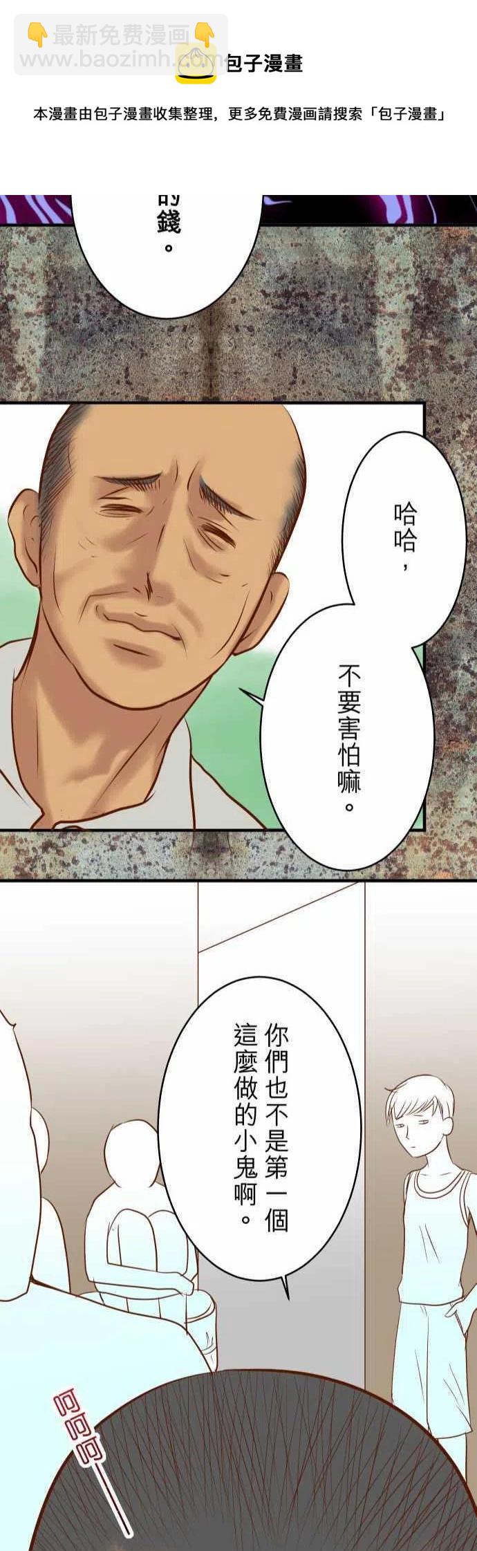 🍻复仇要冷冷端上 第三章狼群63 撕裂 第24页