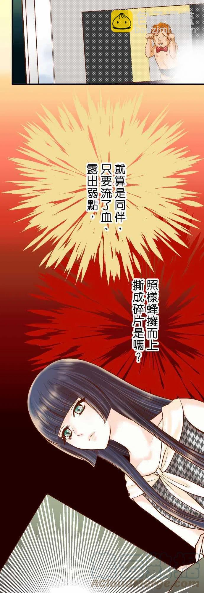 🍻复仇要冷冷端上 第三章狼群63 撕裂 第4页