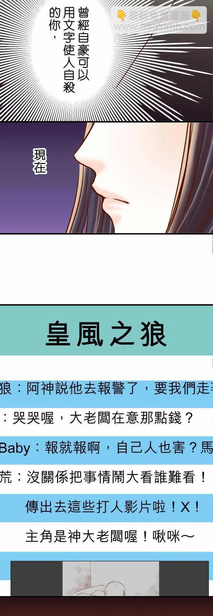 🍻复仇要冷冷端上 第三章狼群63 撕裂 第5页