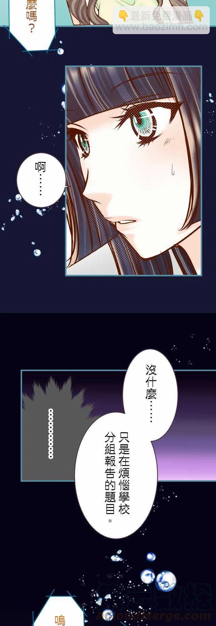 🍻复仇要冷冷端上 第三章狼群63 撕裂 第7页