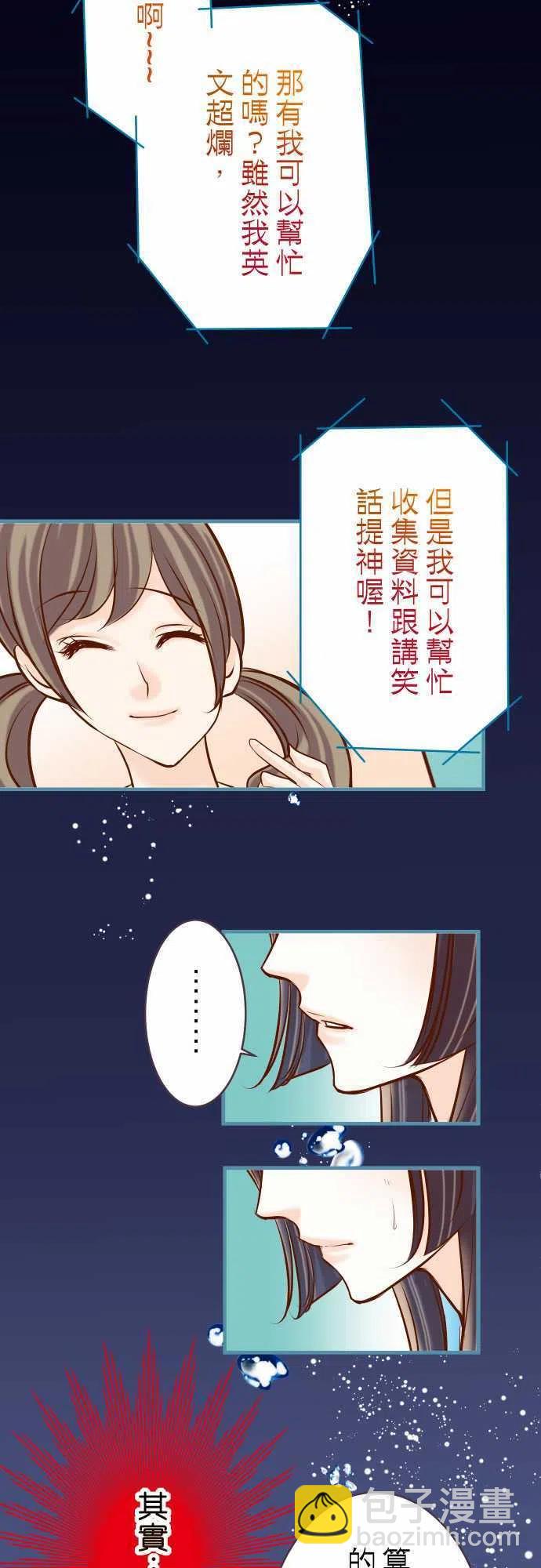 🍻复仇要冷冷端上 第三章狼群63 撕裂 第8页