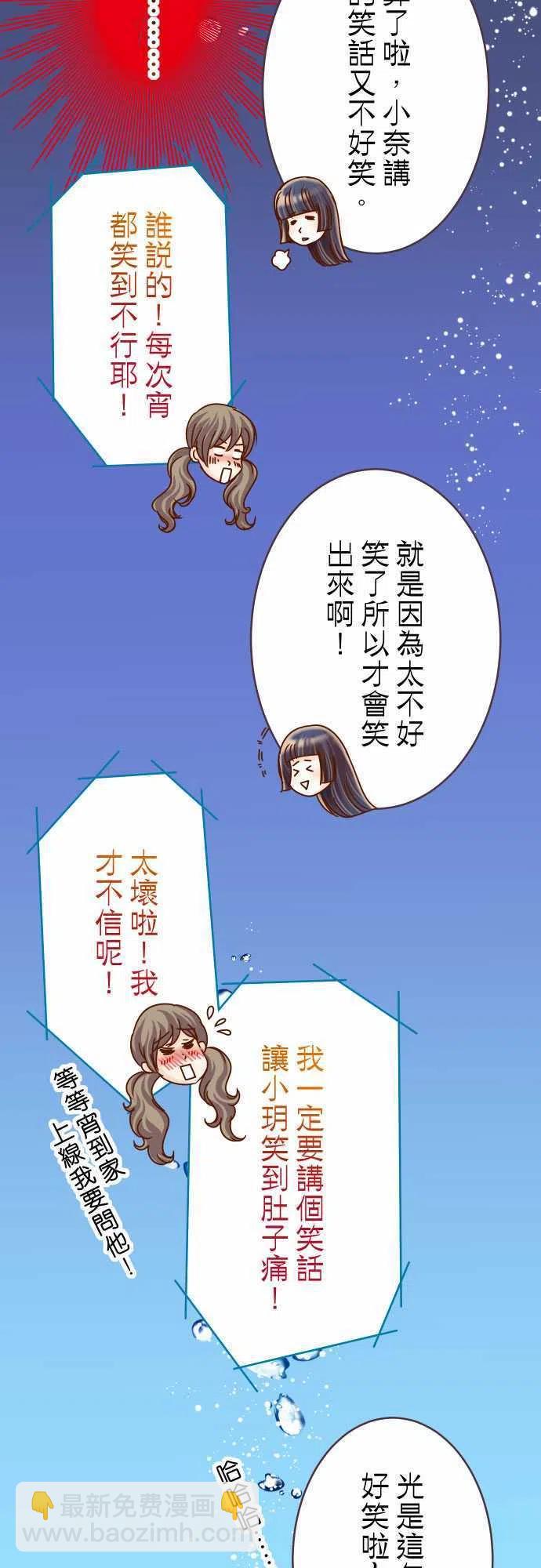 🍻复仇要冷冷端上 第三章狼群63 撕裂 第9页