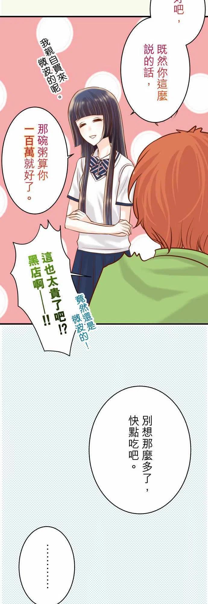 🍻复仇要冷冷端上 第三章狼群65 藏身 第12页