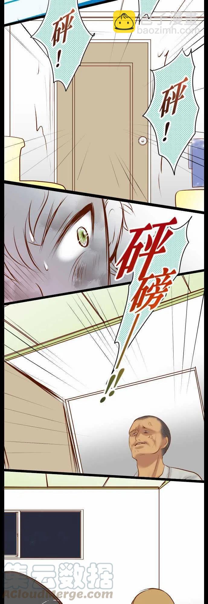 🍻复仇要冷冷端上 第三章狼群65 藏身 第25页