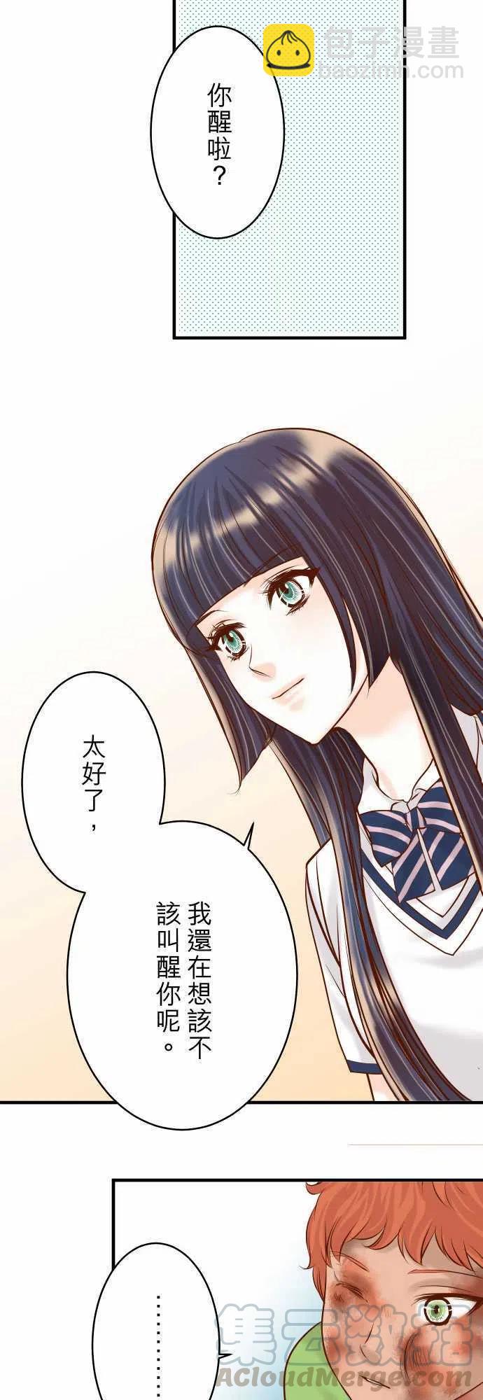 🍻复仇要冷冷端上 第三章狼群65 藏身 第7页