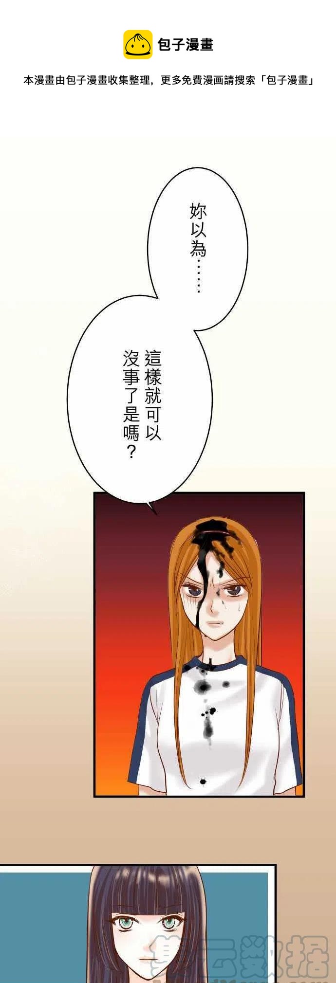 🍻复仇要冷冷端上 第三章狼群67 交叉 第1页
