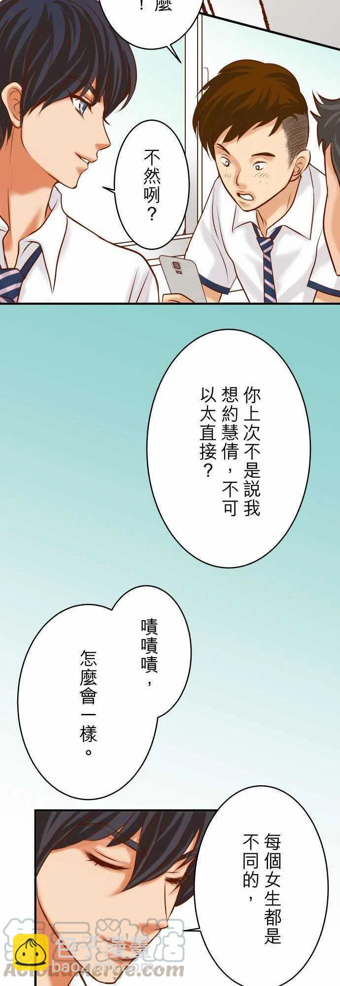 🍻复仇要冷冷端上 第三章狼群67 交叉 第13页
