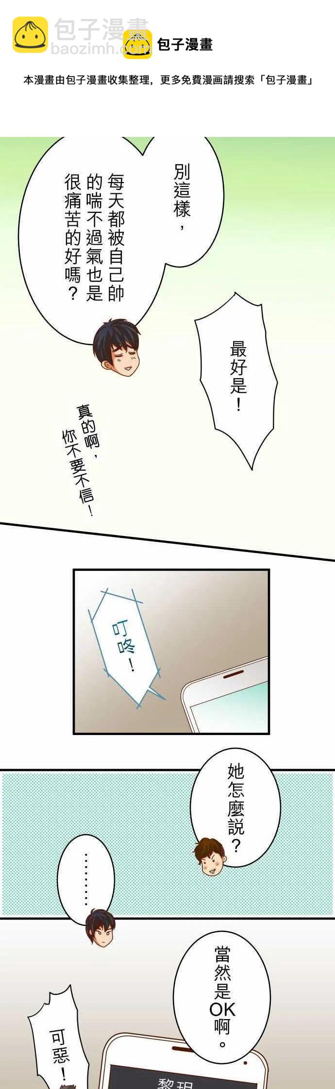🍻复仇要冷冷端上 第三章狼群67 交叉 第15页