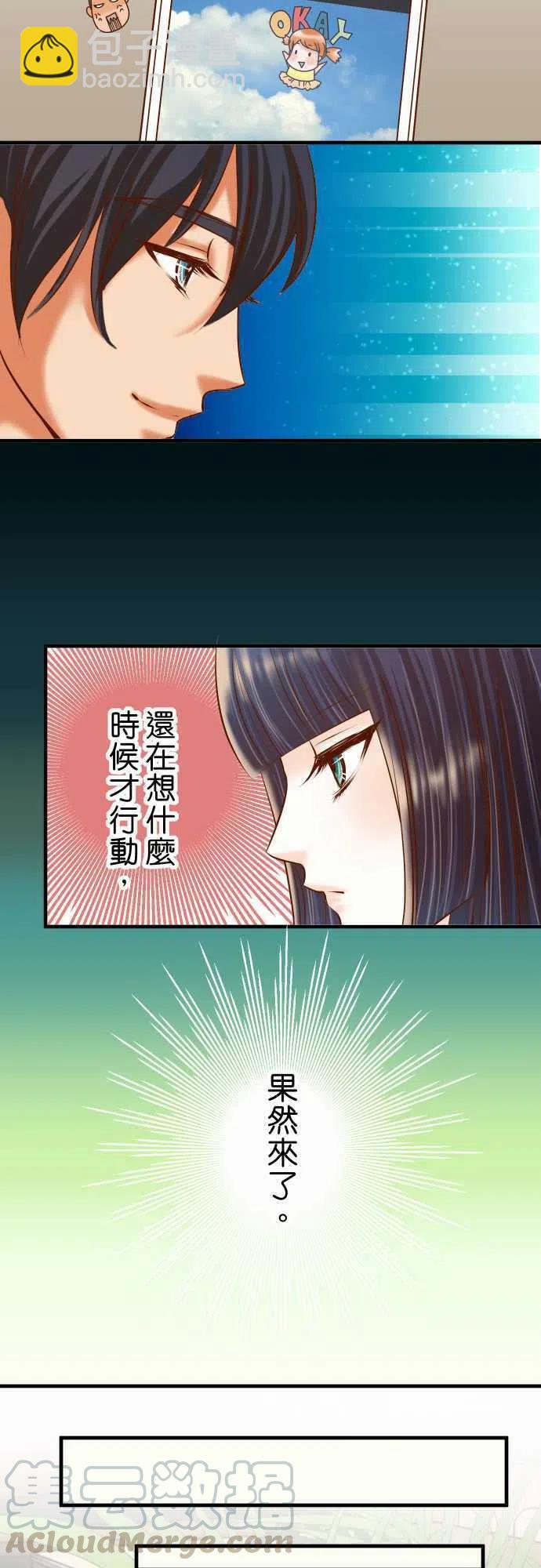 🍻复仇要冷冷端上 第三章狼群67 交叉 第16页