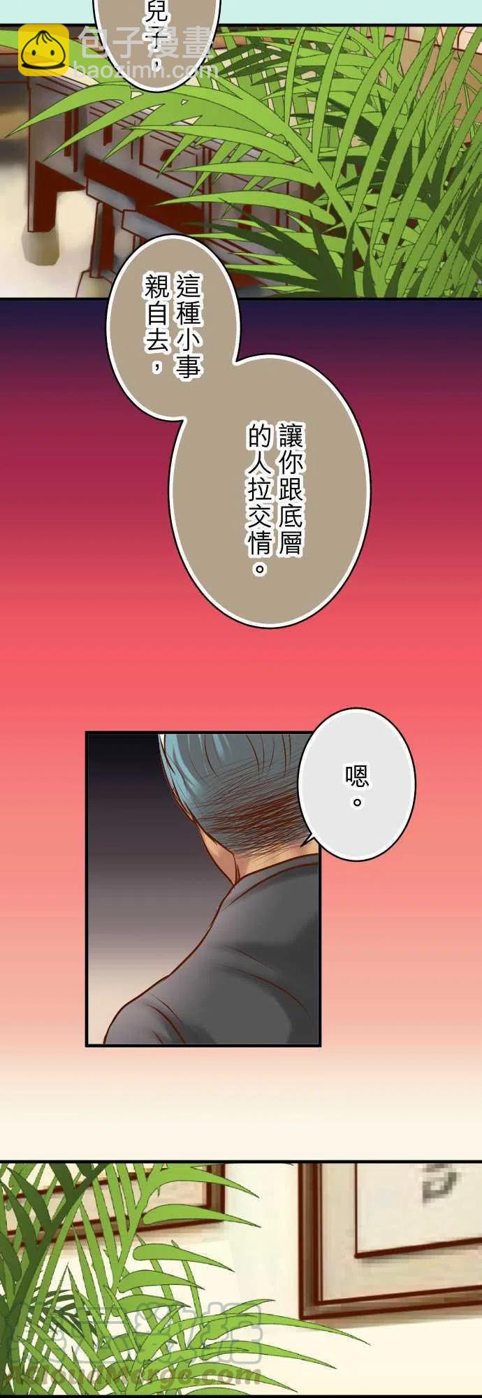 🍻复仇要冷冷端上 第三章狼群67 交叉 第19页
