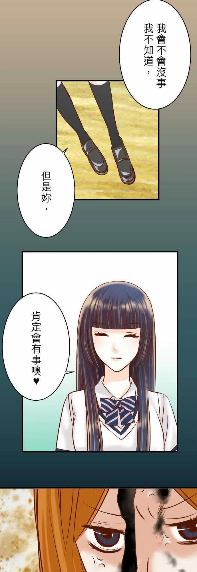 🍻复仇要冷冷端上 第三章狼群67 交叉 第2页
