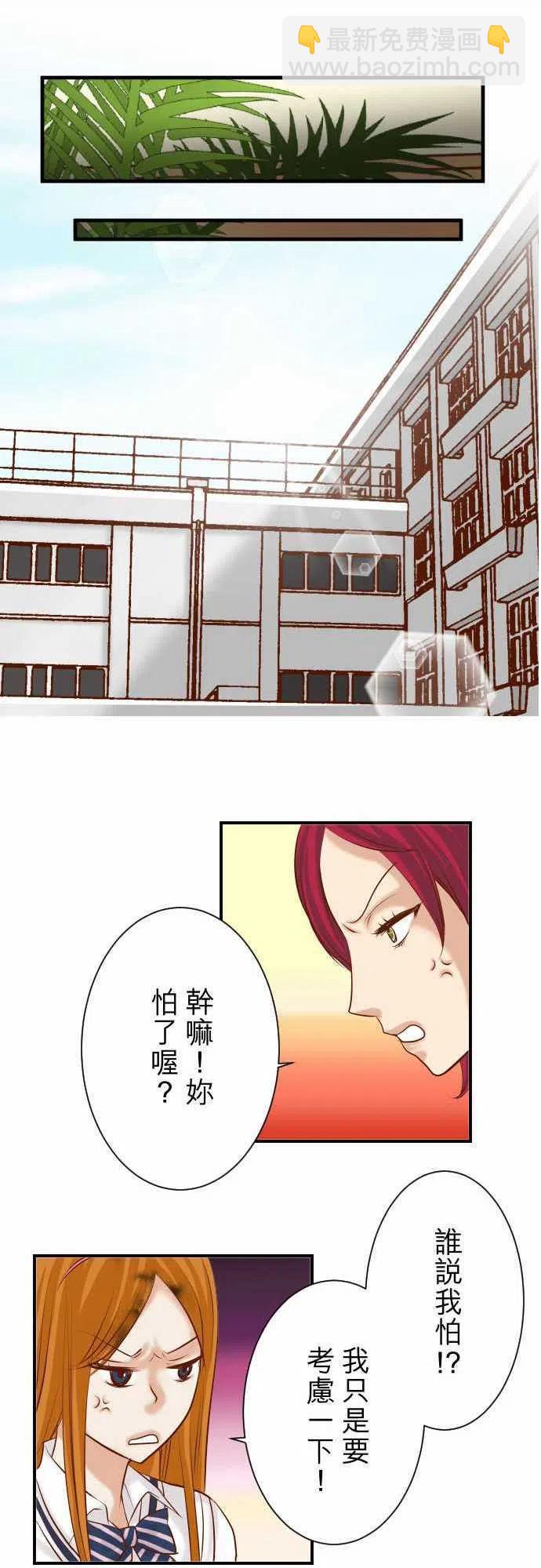 🍻复仇要冷冷端上 第三章狼群67 交叉 第20页