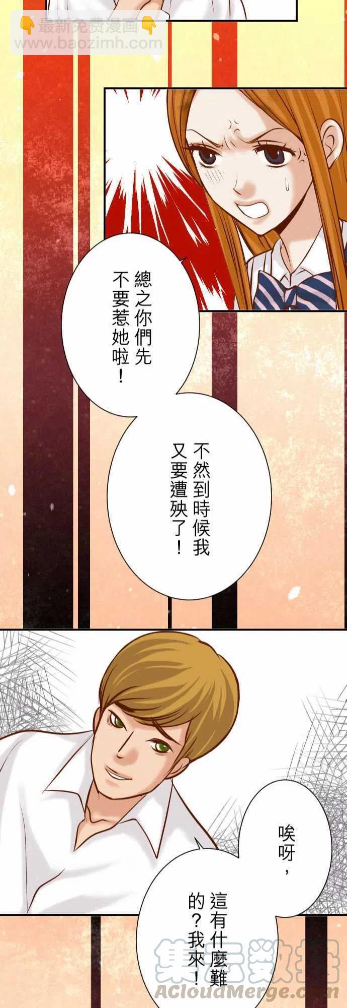 🍻复仇要冷冷端上 第三章狼群67 交叉 第22页