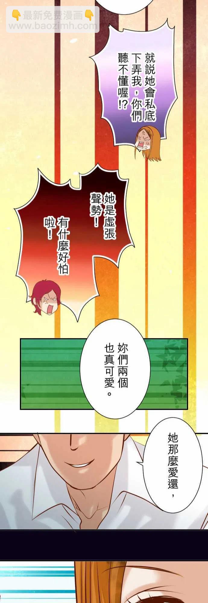 🍻复仇要冷冷端上 第三章狼群67 交叉 第23页
