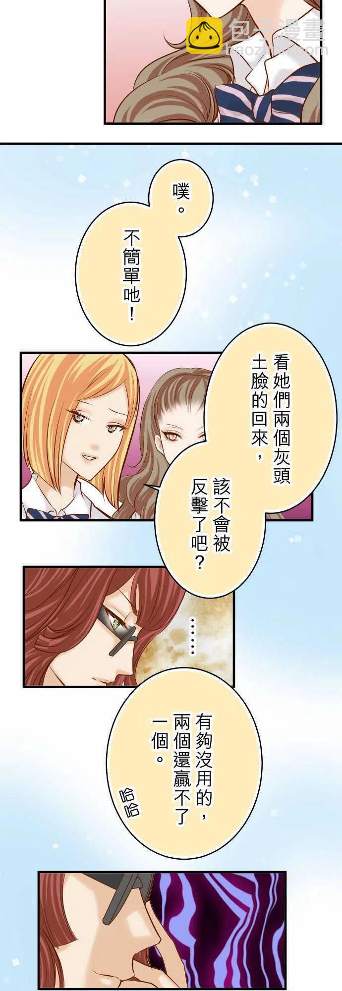 🍻复仇要冷冷端上 第三章狼群67 交叉 第9页