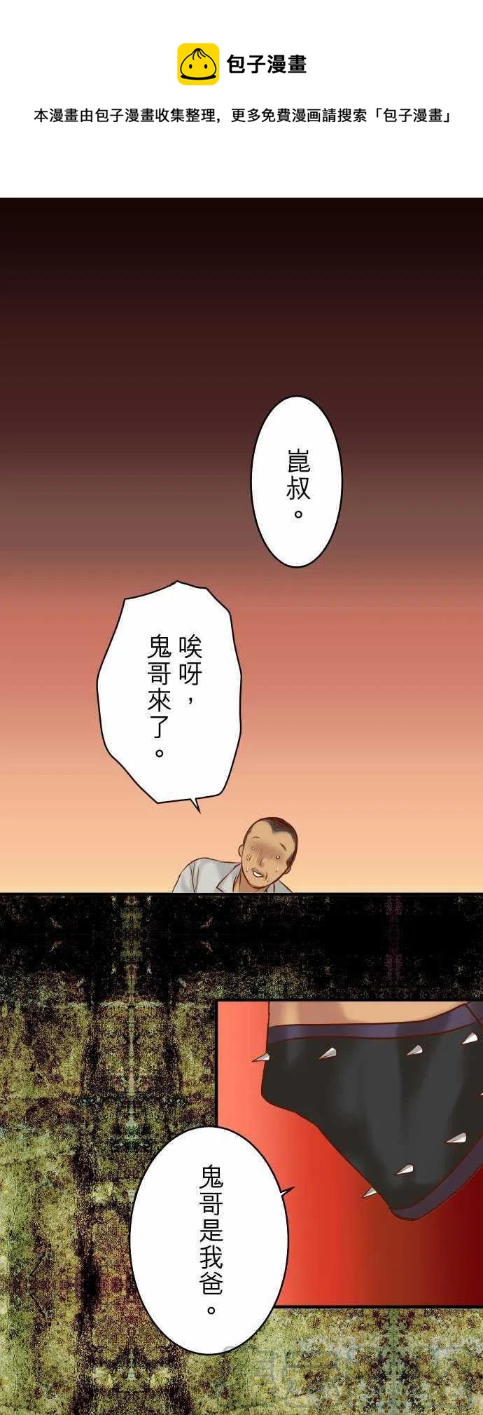 🍻复仇要冷冷端上 第三章狼群69 退却 第1页
