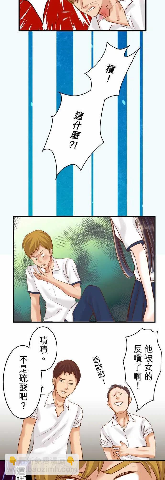 🍻复仇要冷冷端上 第三章狼群69 退却 第12页