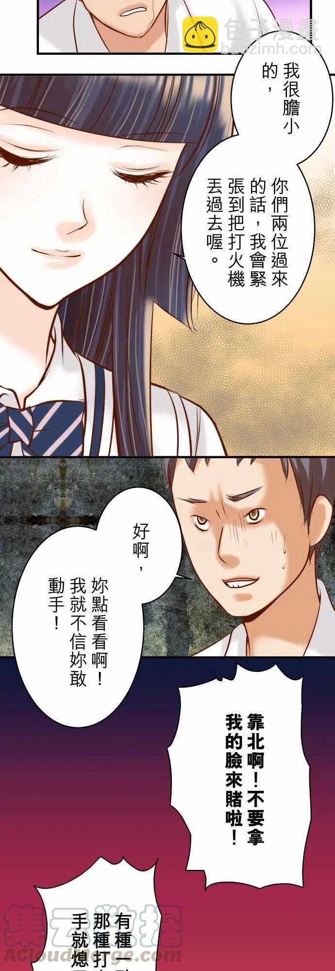 🍻复仇要冷冷端上 第三章狼群69 退却 第19页
