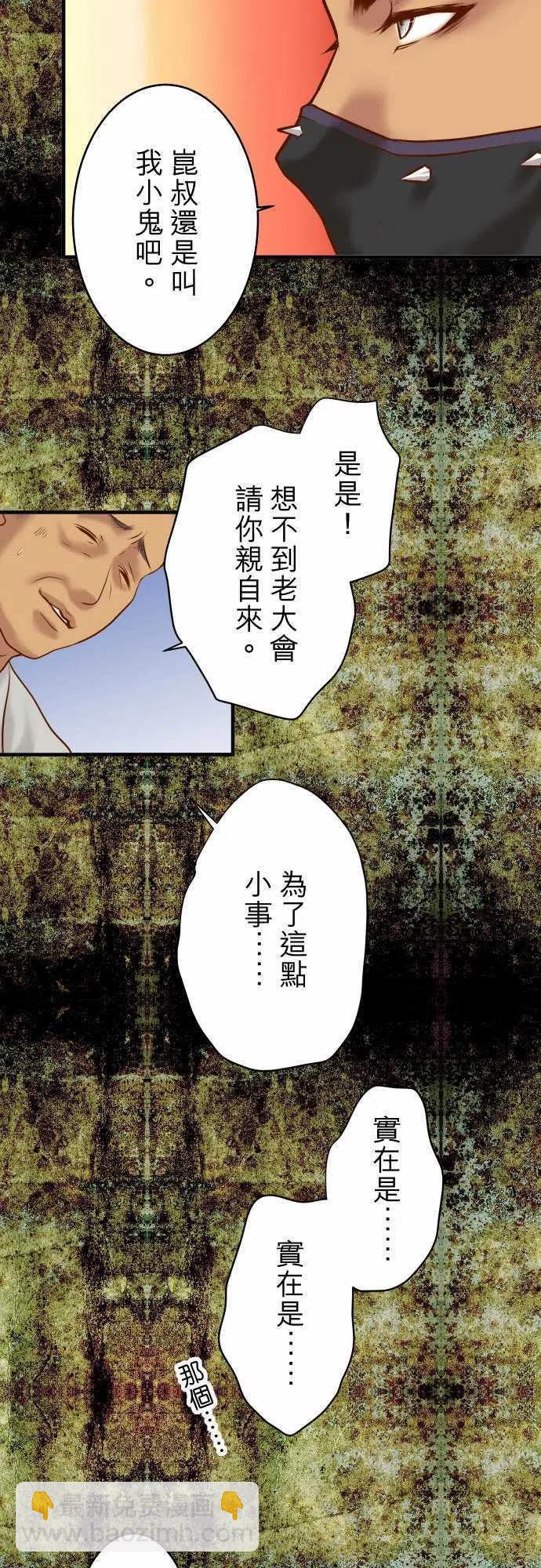 🍻复仇要冷冷端上 第三章狼群69 退却 第2页