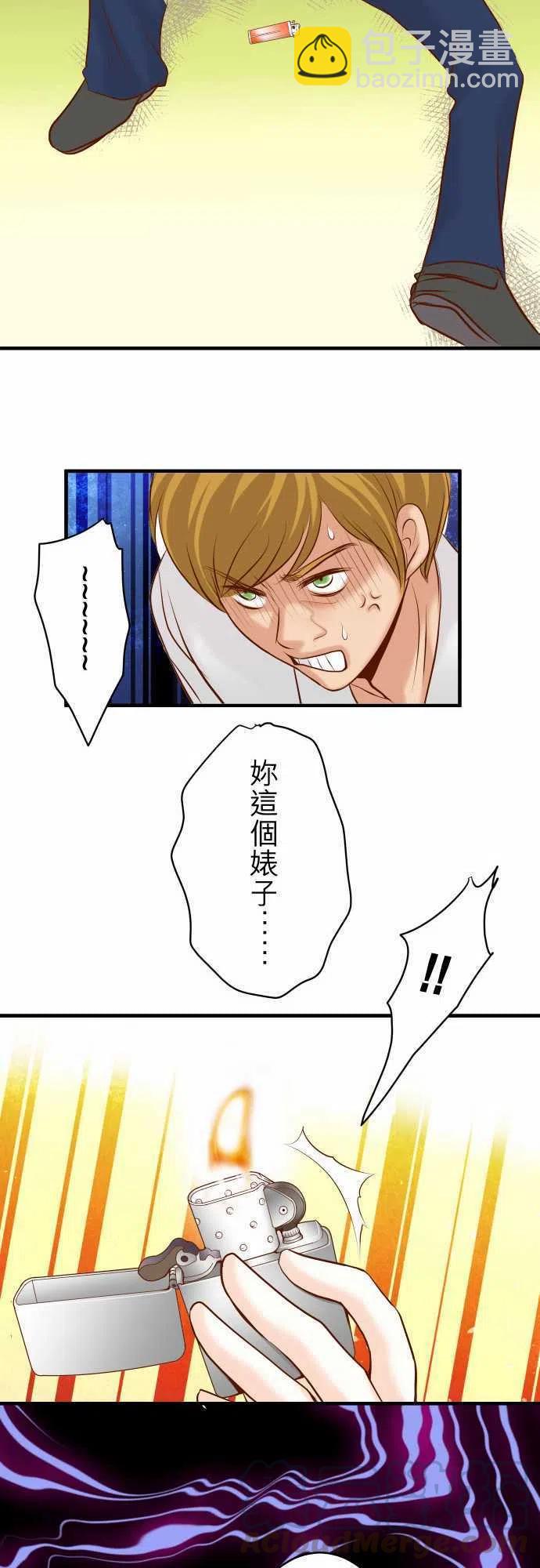 🍻复仇要冷冷端上 第三章狼群69 退却 第22页