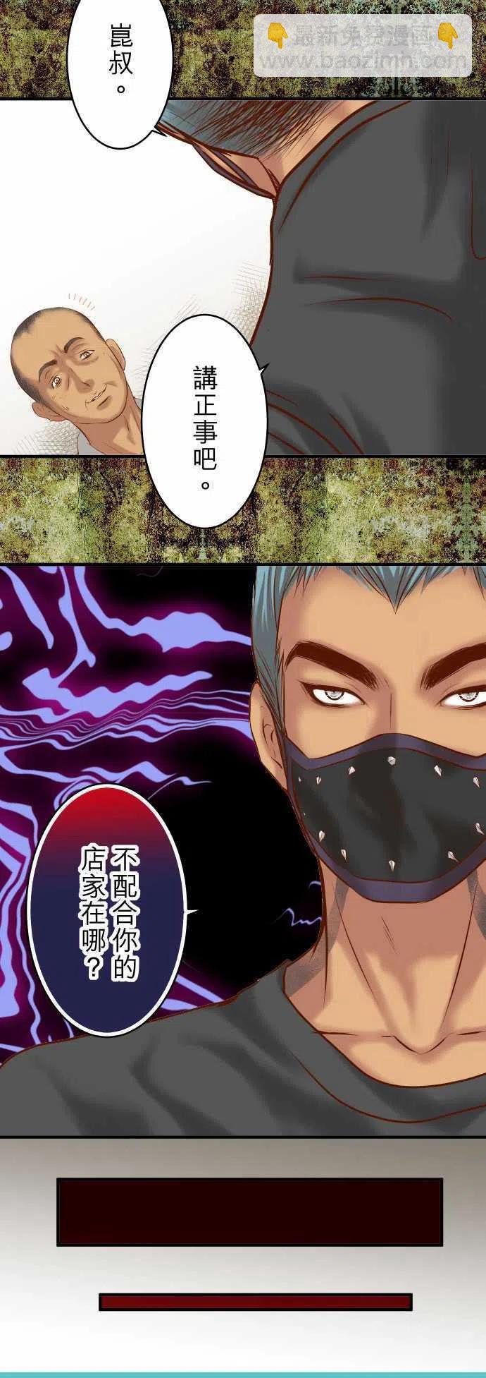 🍻复仇要冷冷端上 第三章狼群69 退却 第3页