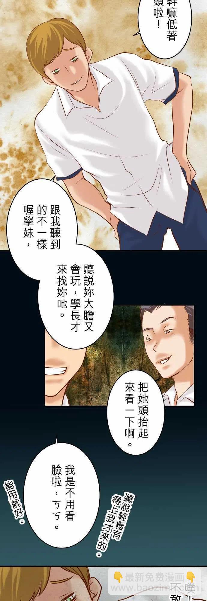 🍻复仇要冷冷端上 第三章狼群69 退却 第6页