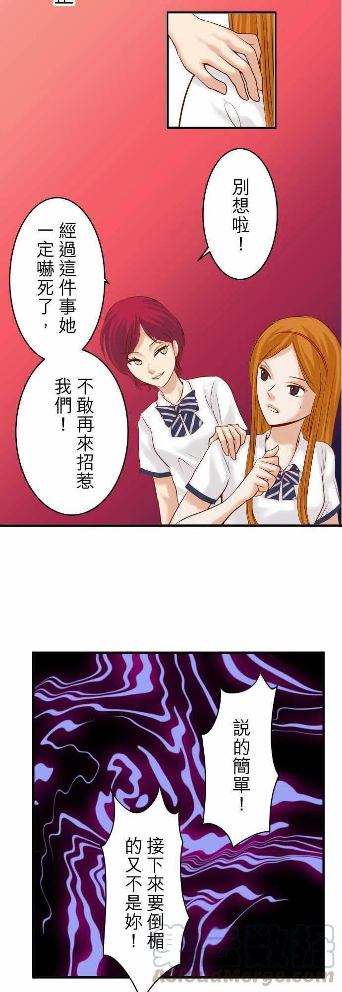 🍻复仇要冷冷端上 第三章狼群72 反转 第10页