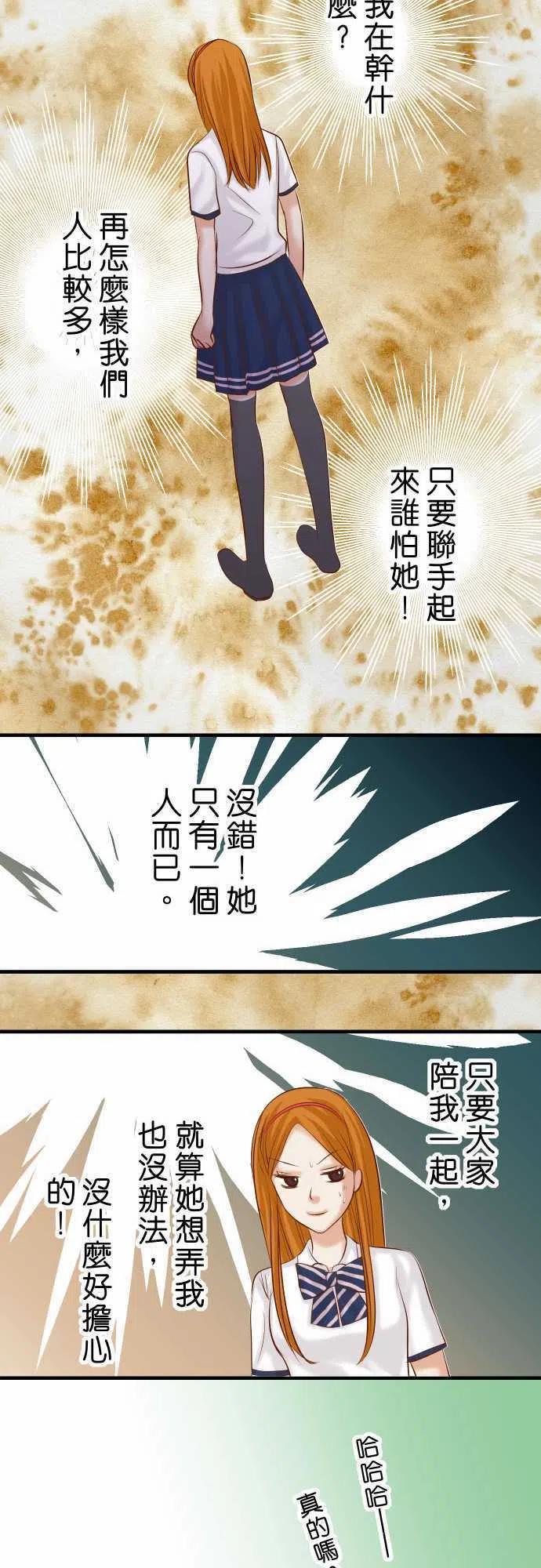 🍻复仇要冷冷端上 第三章狼群72 反转 第12页