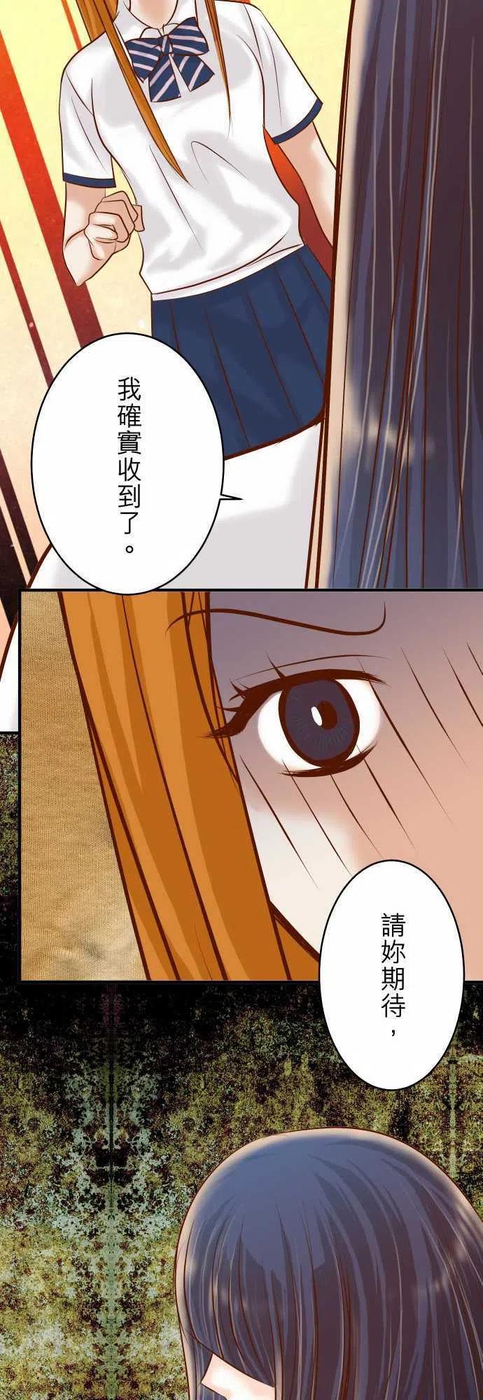 🍻复仇要冷冷端上 第三章狼群72 反转 第18页