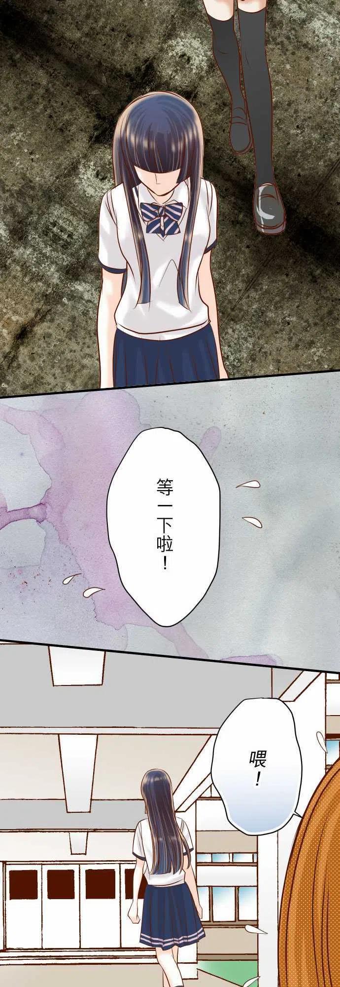 🍻复仇要冷冷端上 第三章狼群72 反转 第20页