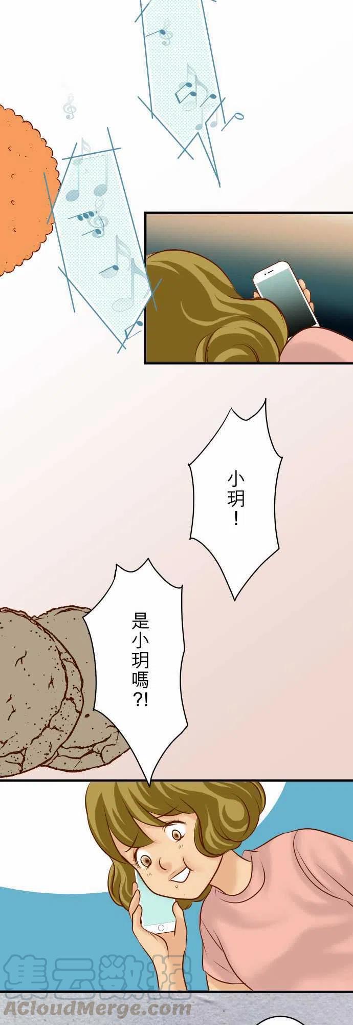 🍻复仇要冷冷端上 第三章狼群72 反转 第22页