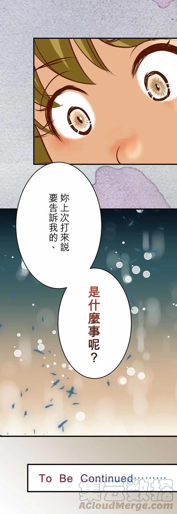 🍻复仇要冷冷端上 第三章狼群72 反转 第25页