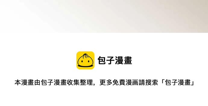 🍻复仇要冷冷端上 第三章狼群72 反转 第26页