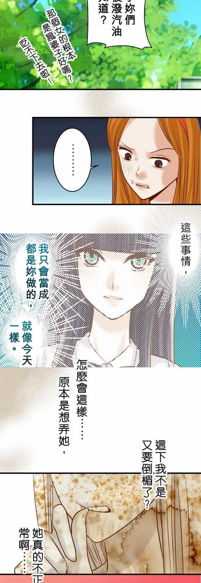 🍻复仇要冷冷端上 第三章狼群72 反转 第9页