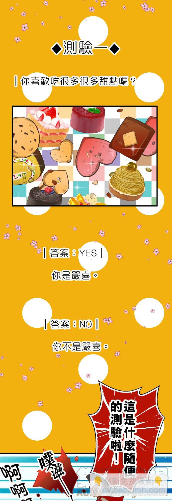 🍻复仇要冷冷端上 休刊话 7 第3页