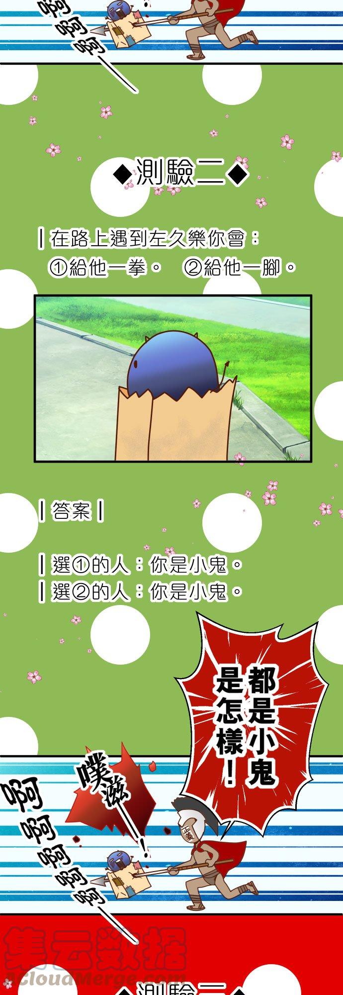 🍻复仇要冷冷端上 休刊话 7 第4页
