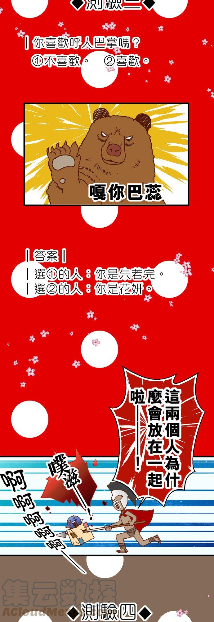 🍻复仇要冷冷端上 休刊话 7 第5页