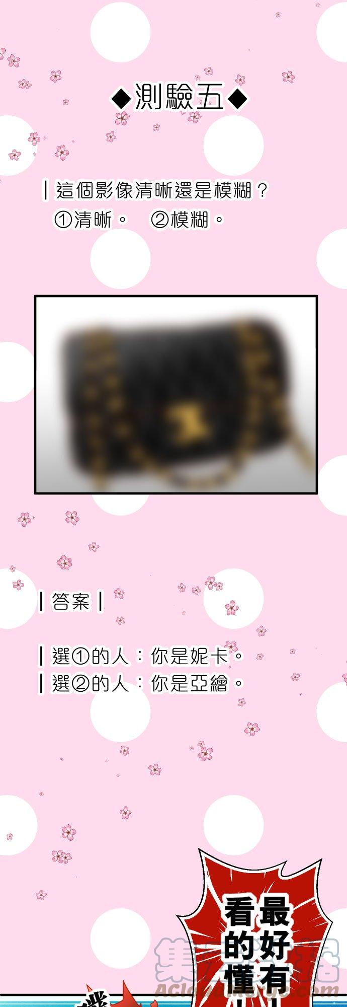 🍻复仇要冷冷端上 休刊话 7 第7页