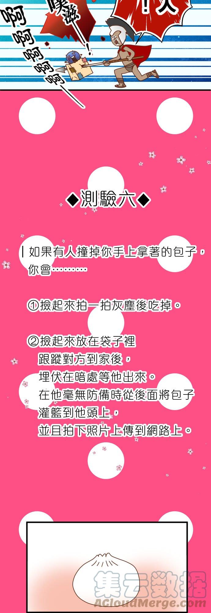 🍻复仇要冷冷端上 休刊话 7 第8页