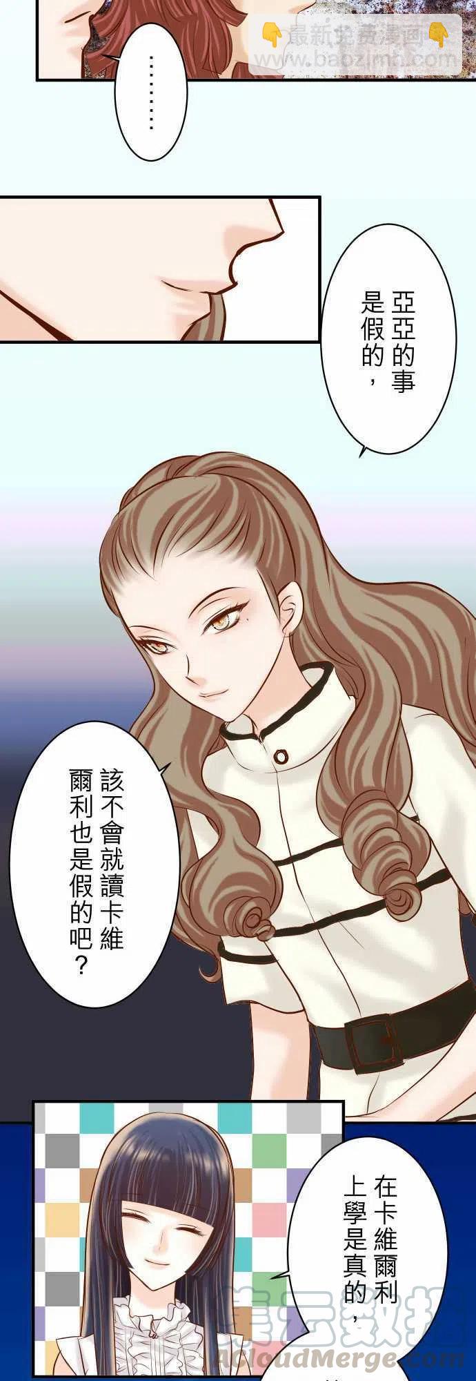 🍻复仇要冷冷端上 第三章狼群74 虚实 第10页