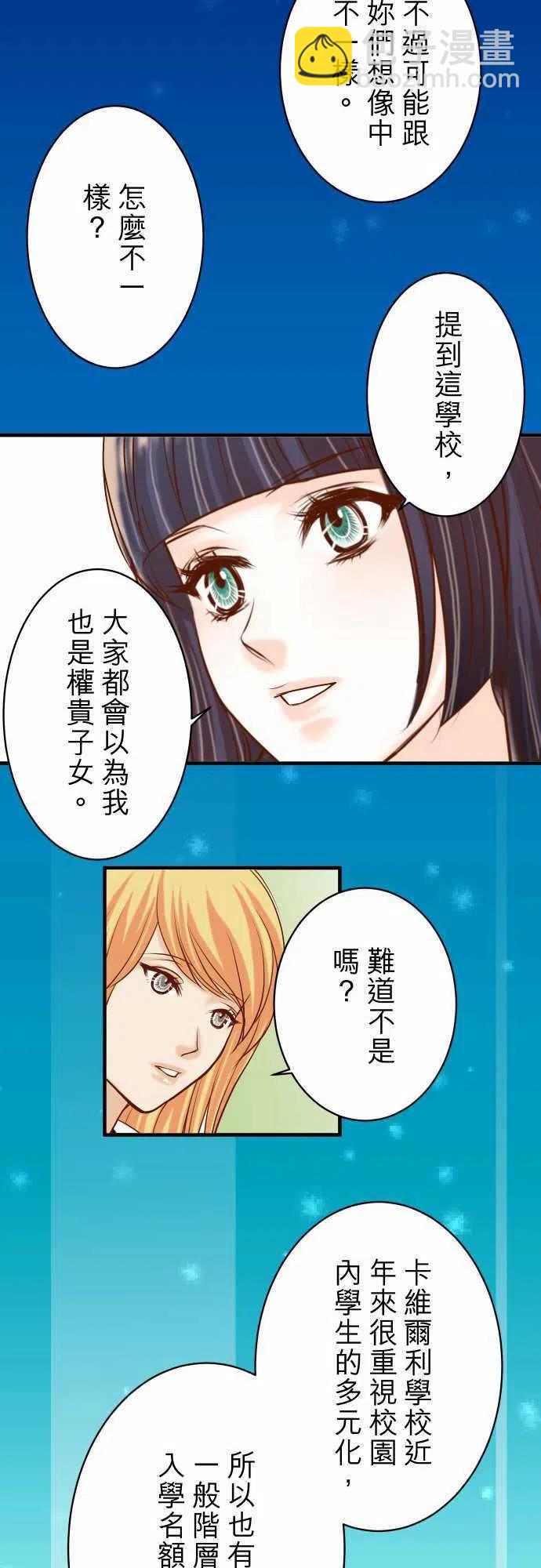 🍻复仇要冷冷端上 第三章狼群74 虚实 第11页