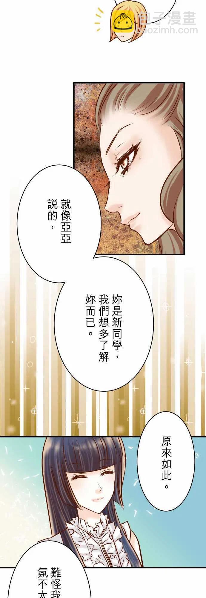 🍻复仇要冷冷端上 第三章狼群74 虚实 第15页