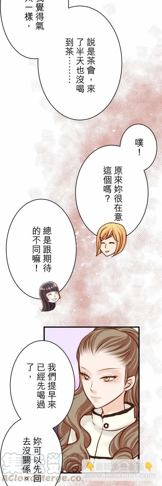 🍻复仇要冷冷端上 第三章狼群74 虚实 第16页